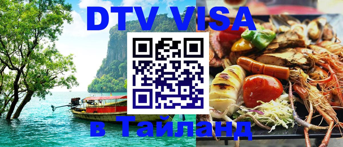 Оформление DTV визы под ключ: стоимость и тарифы, только загранпаспорт - 21.11.2025 